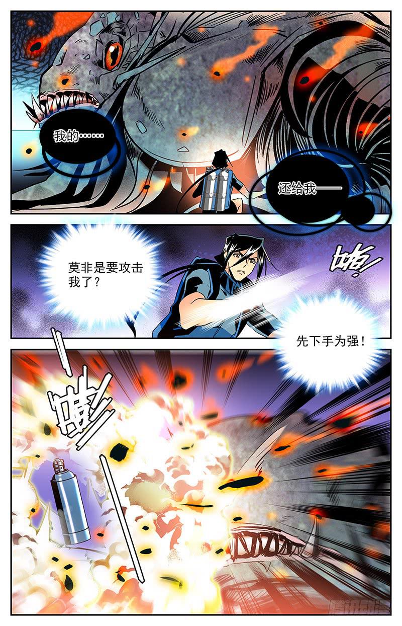 第一百三十六回 第四件神器4