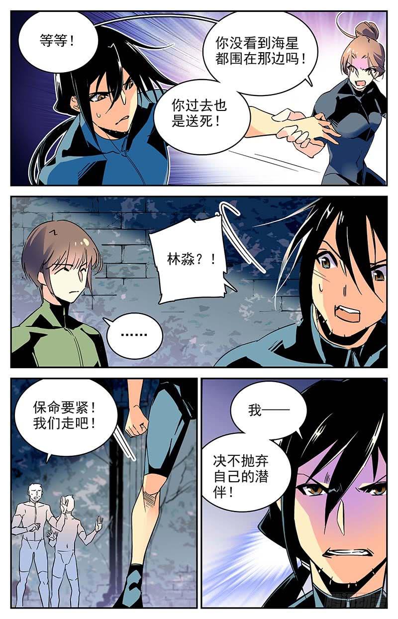 第一百零七回 四面危机5