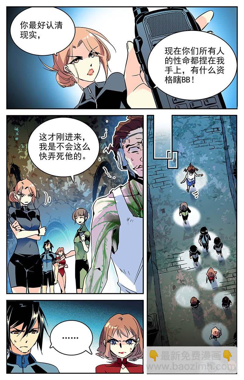 第一百零六回 危险的尸骸4