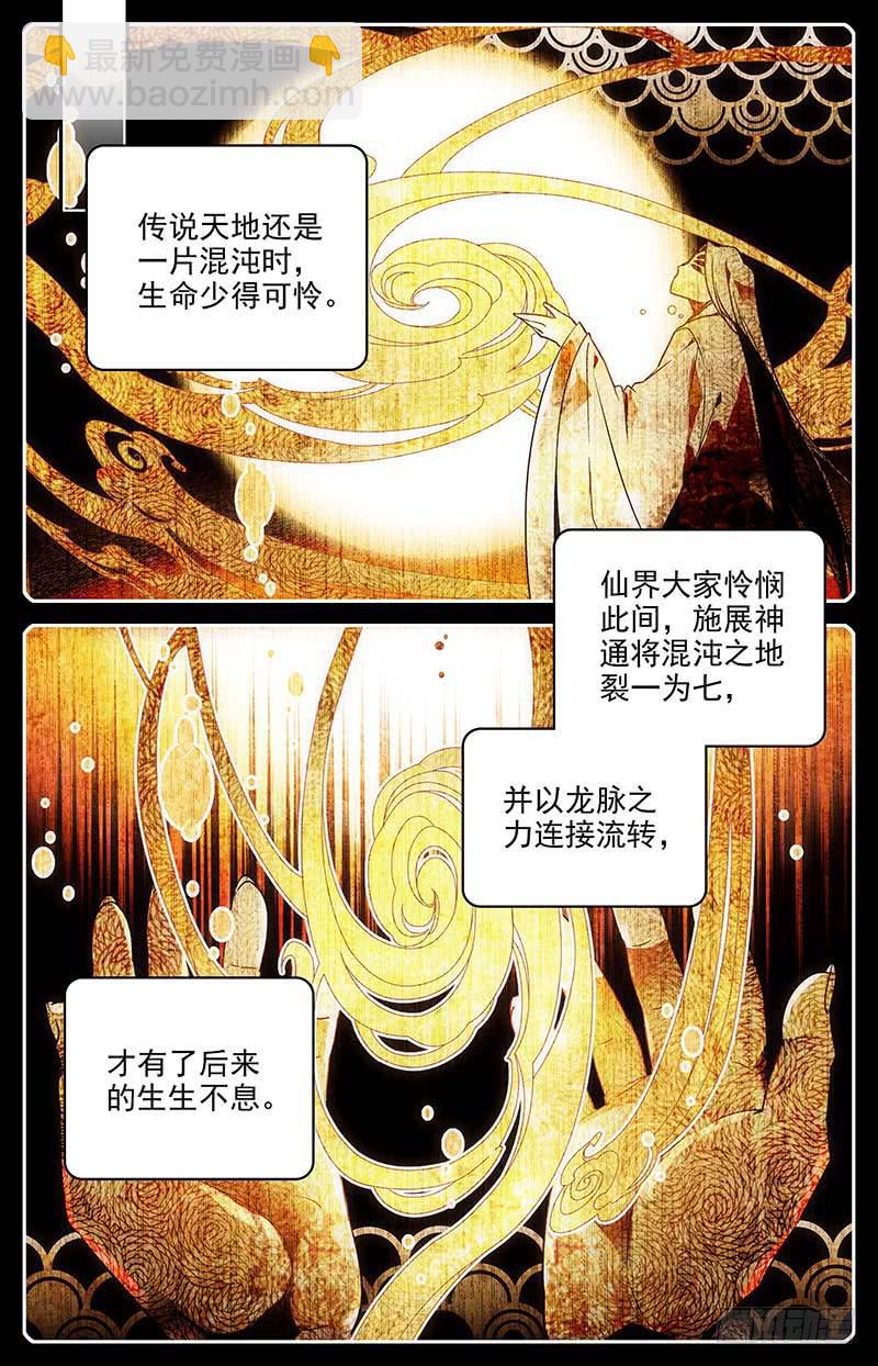 第九十七回 巧合的“七”3