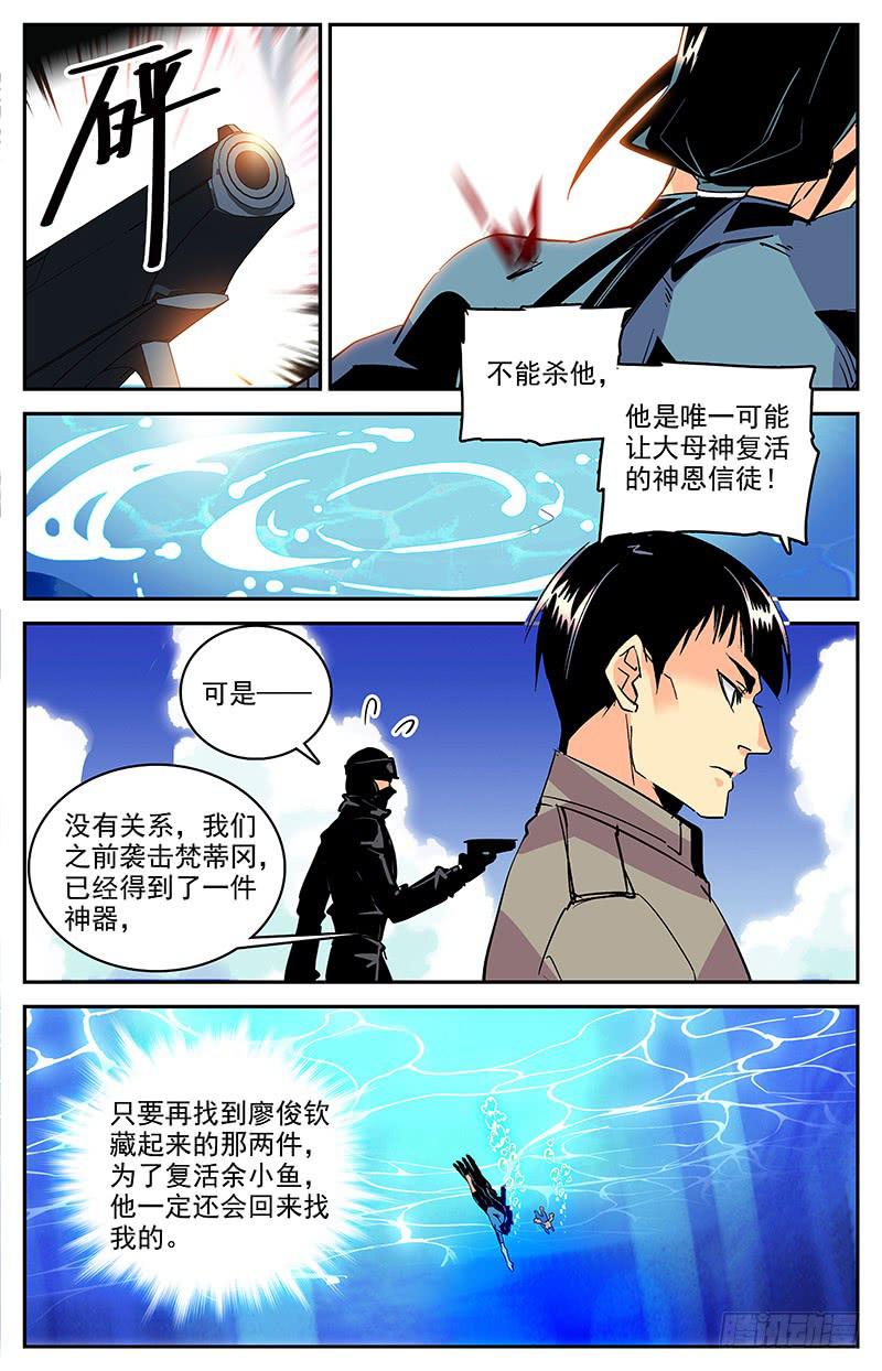 第一百四十六回 要不要合作8