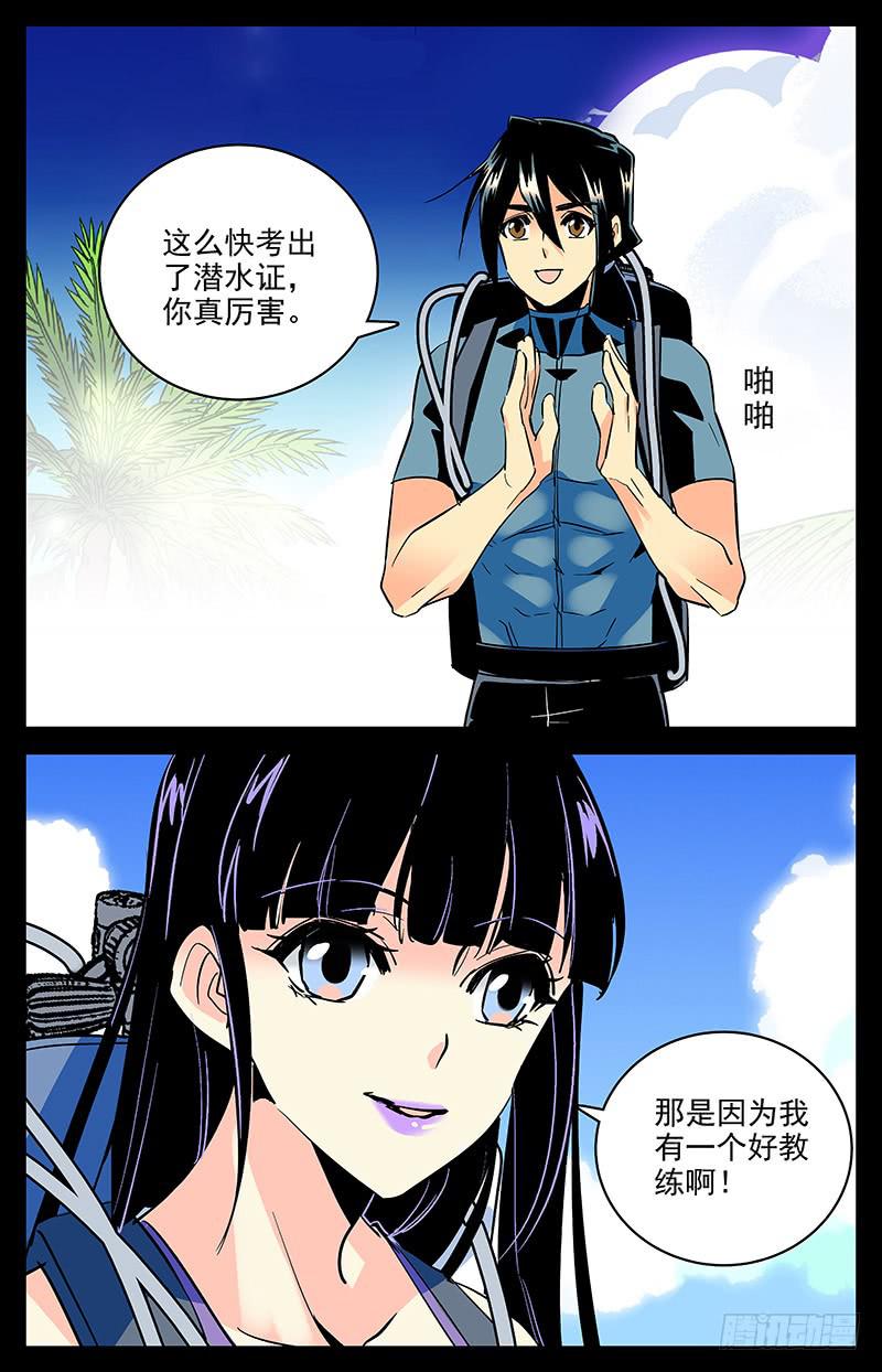 第一百五十五回 跟上脚步1