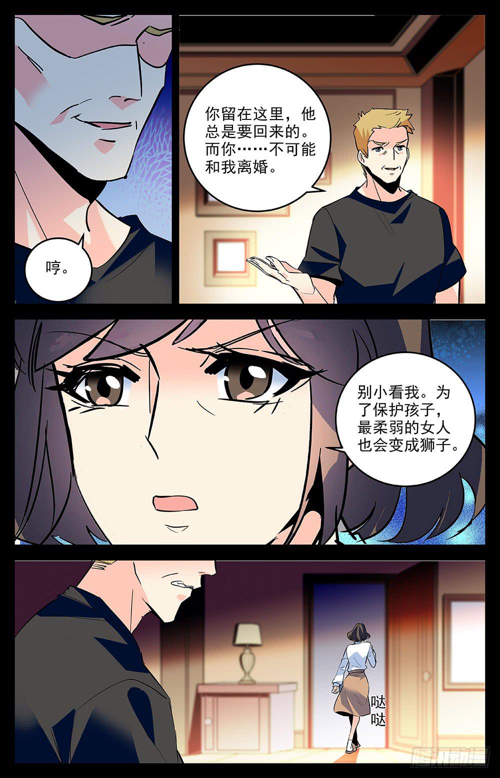 第一百六十八话 母亲的付出2