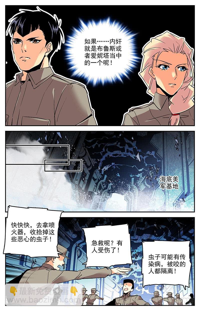 第一百四十四回 翻脸4