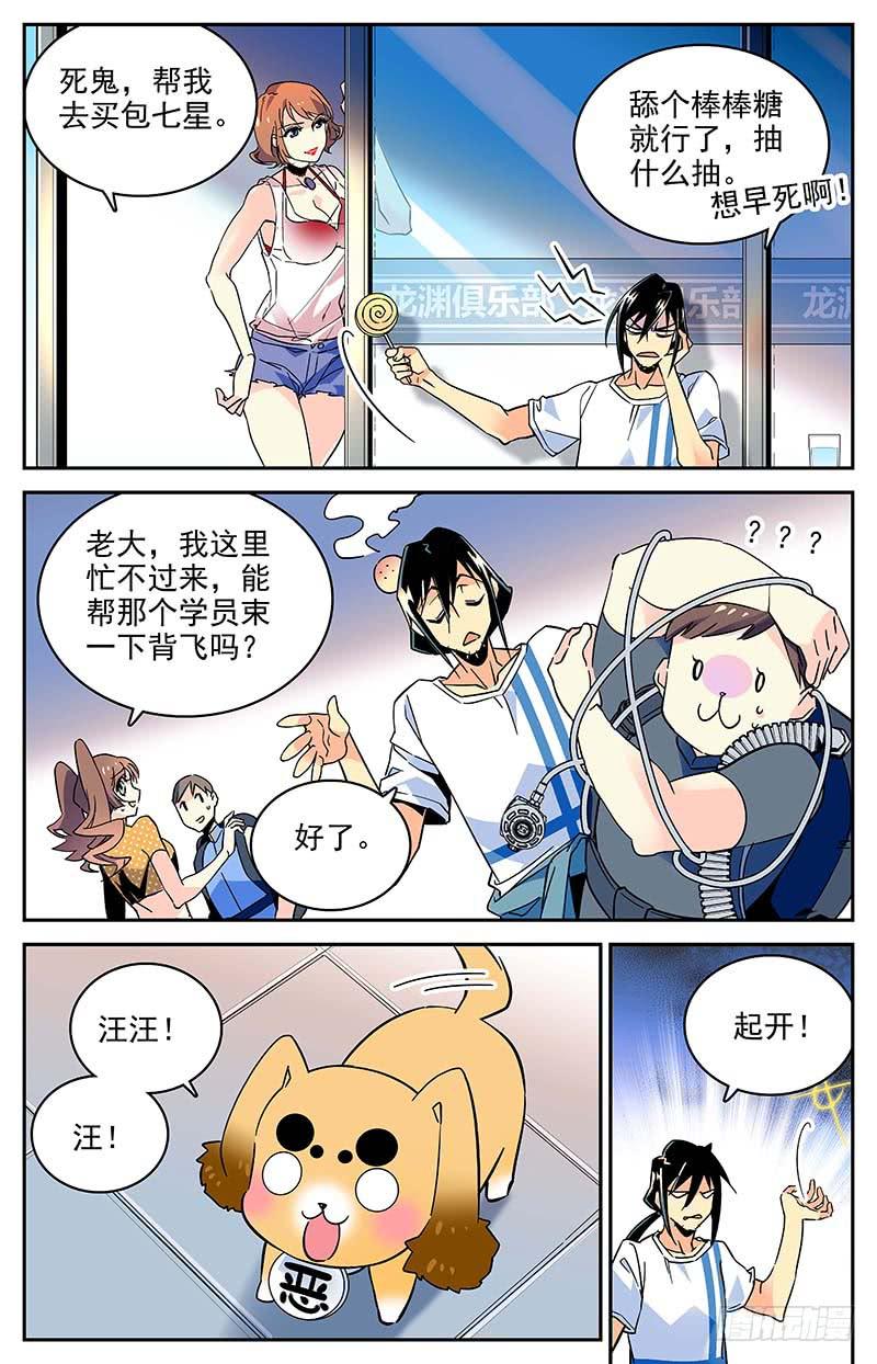 番外十一 抢手的潜伴1