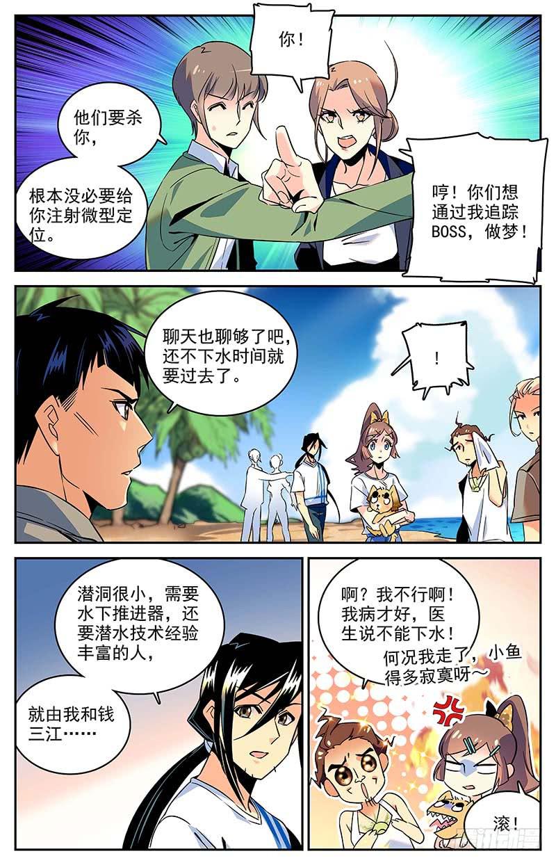第一百二十八回 水下彩虹5