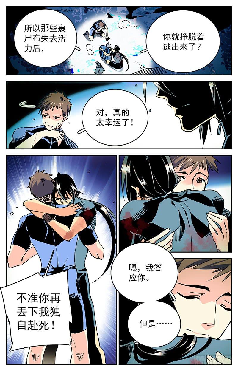 第四十六回 全一维的目的5