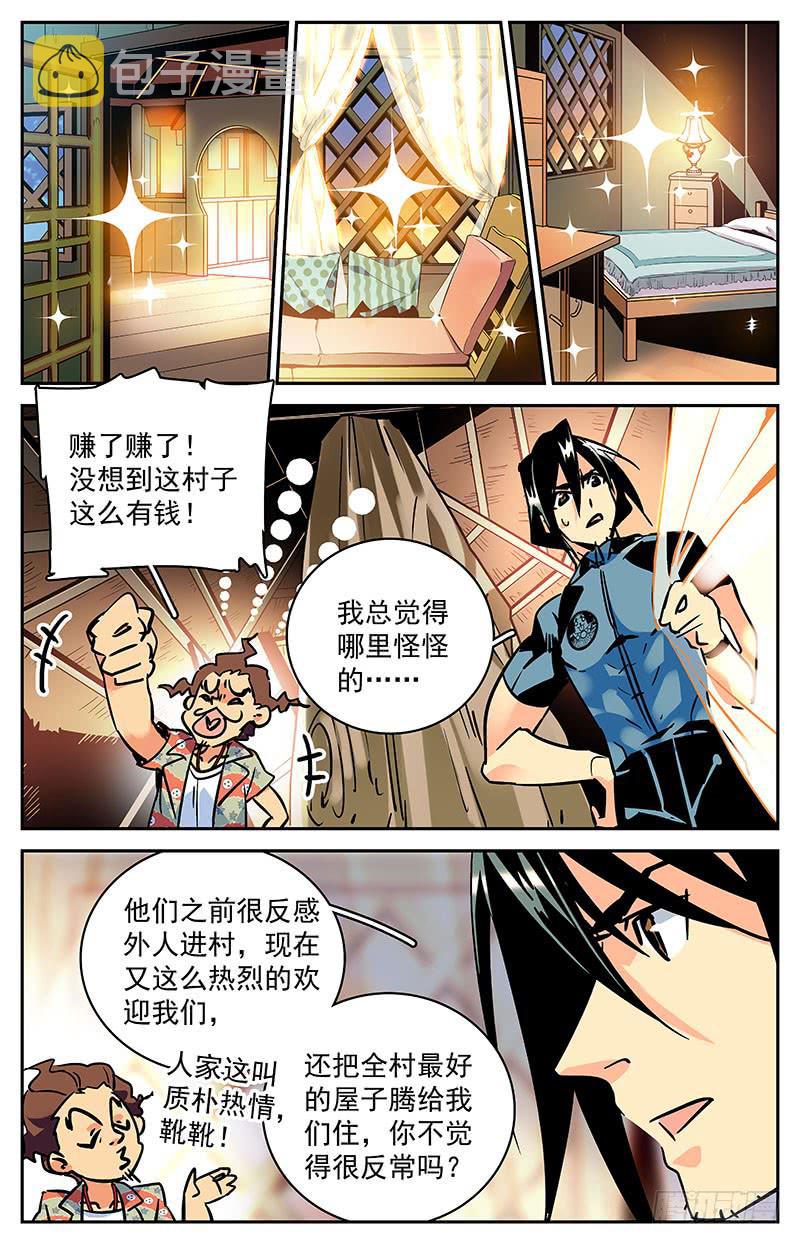 第八十二回 热情3