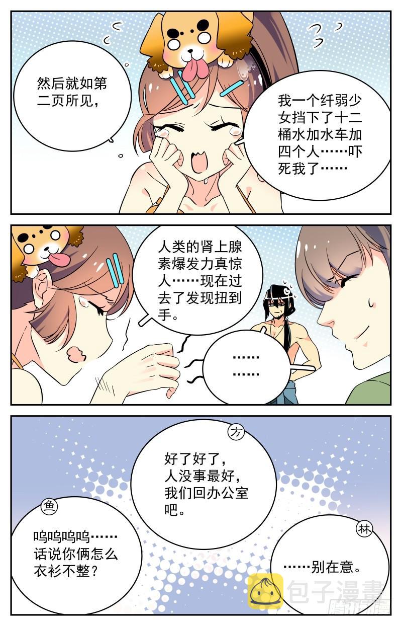 十八回 肥皂引发的惨案9