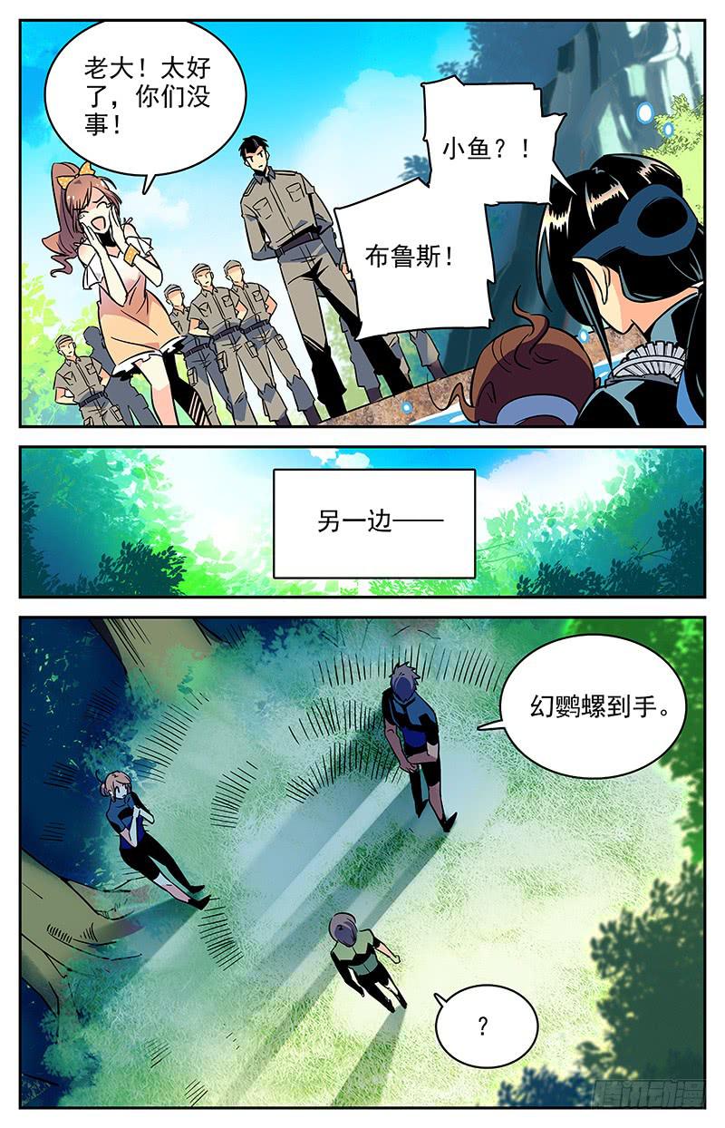 第一百一十六回 全一维再出现7