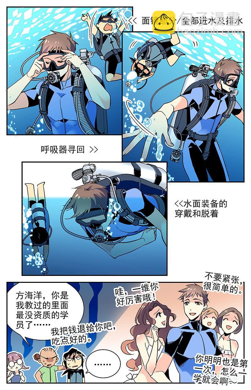 番外十二 厚颜无耻3
