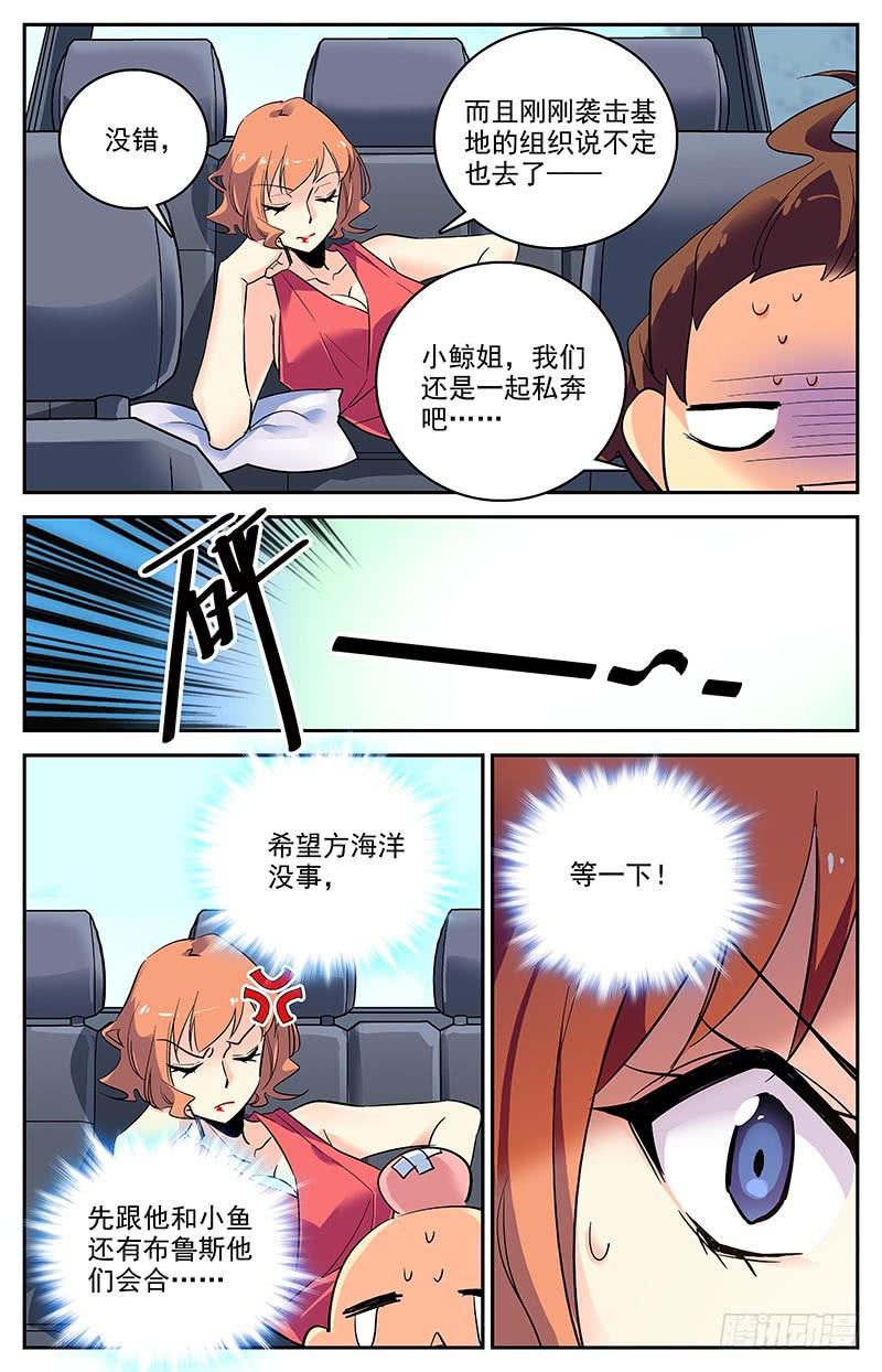 第一百四十四回 翻脸3
