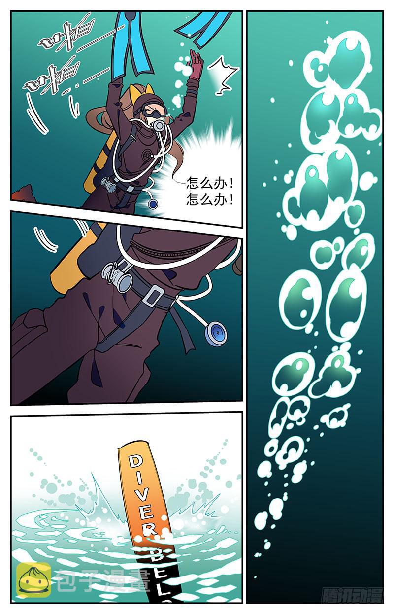 十一回 山神娘娘？！8