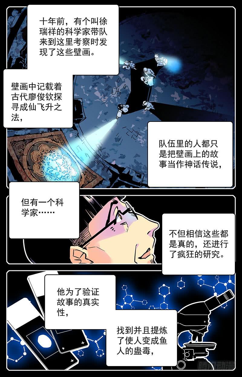 第六十二回 线索？危机！9