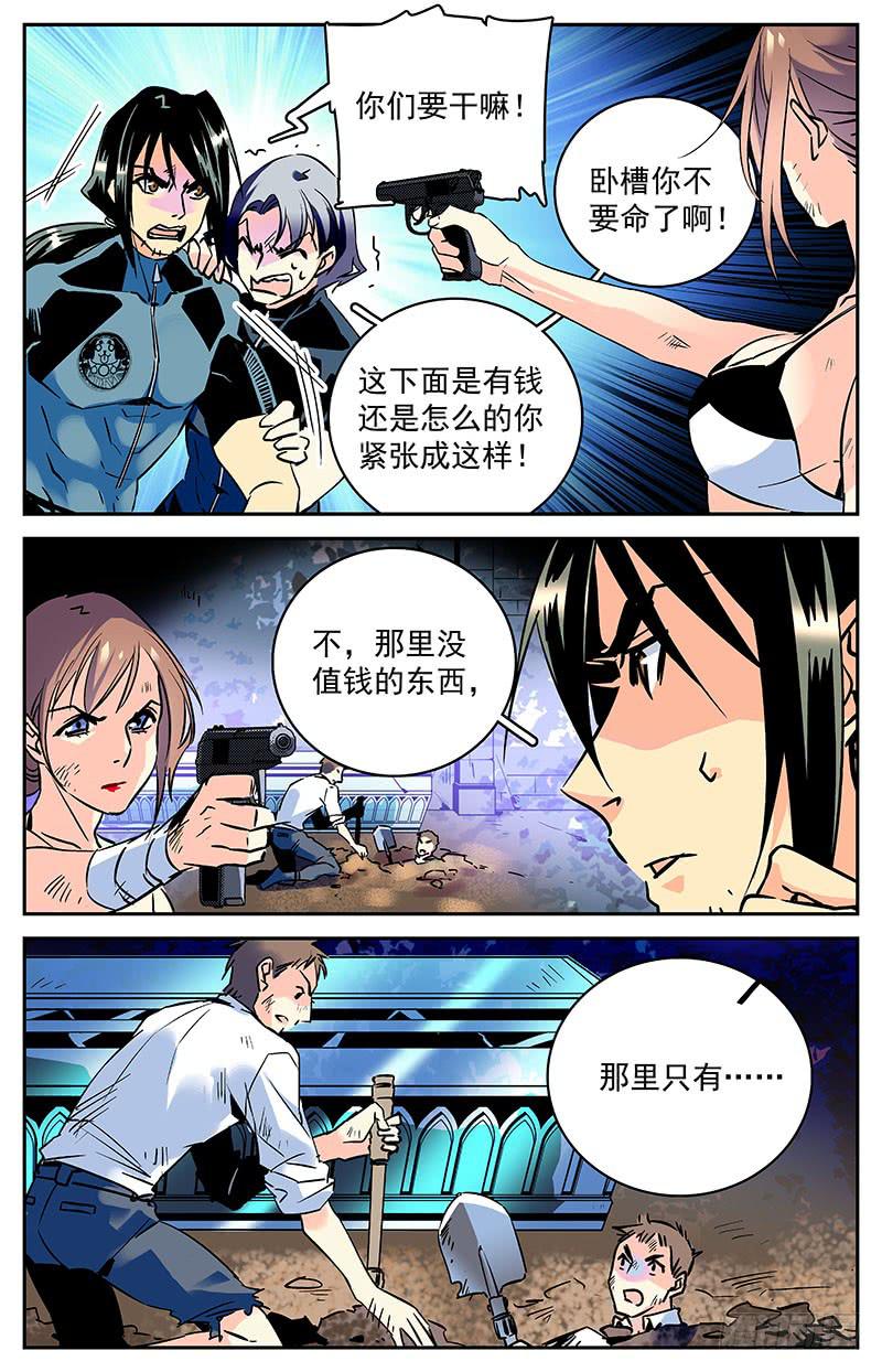 第六十八回 科考队追来了8
