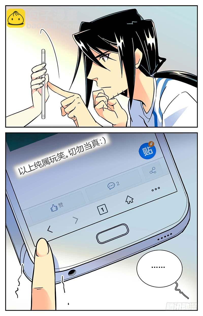 番外五 毕业传统8
