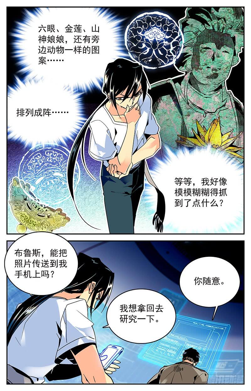 第九十五回 惊变陡生6
