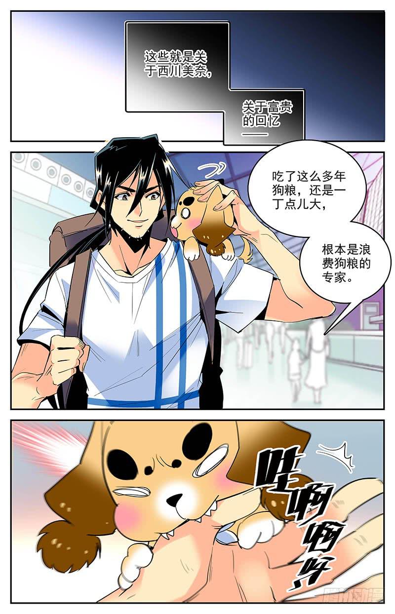 第一百五十七回 金富贵8
