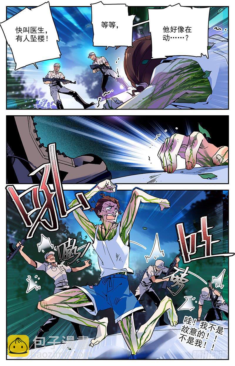 第九十六回 险中求生1