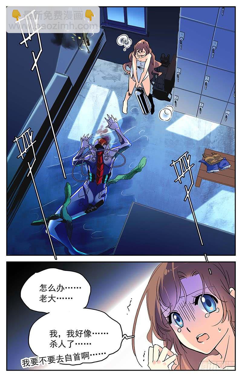 番外十 这个人是？1