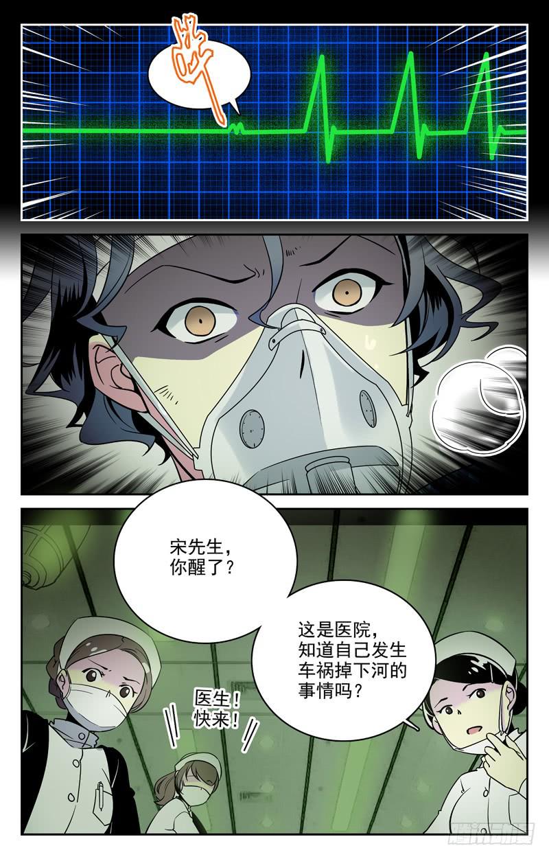 第一回 逃不掉的诅咒10