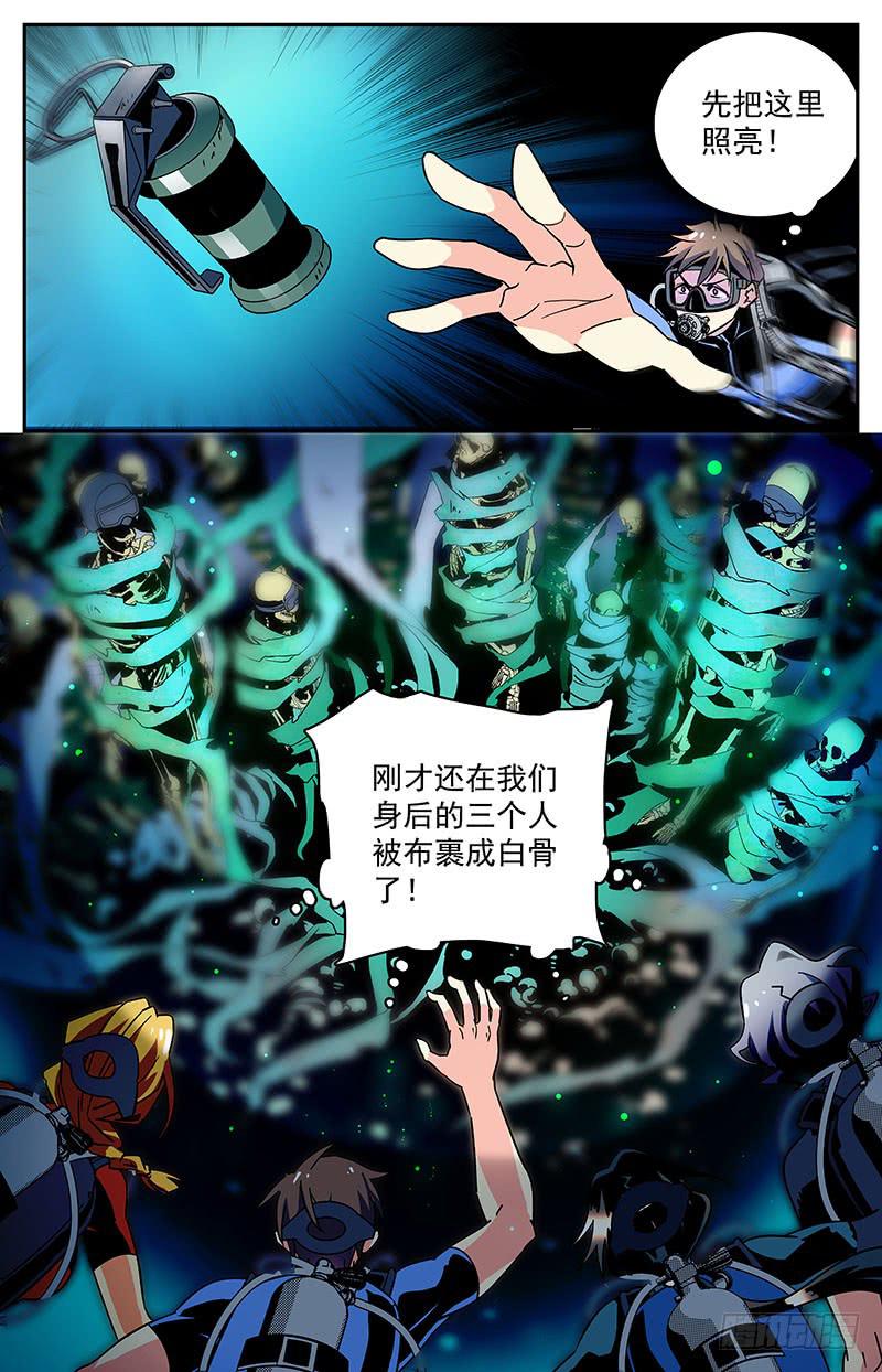 第四十二回 未知的黑暗7