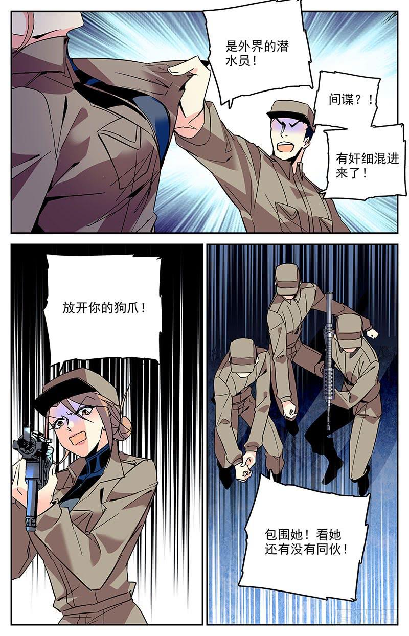 第一百三十八回 它不是怪物9
