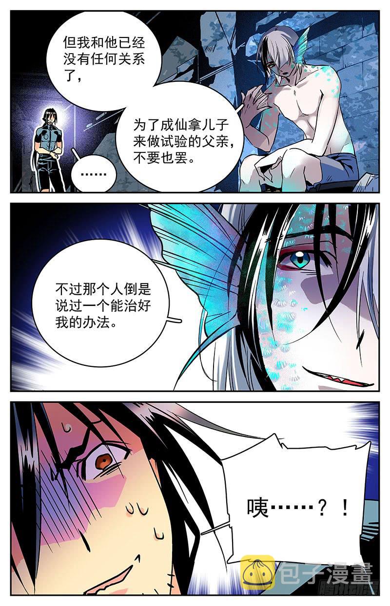 第六十二回 线索？危机！11