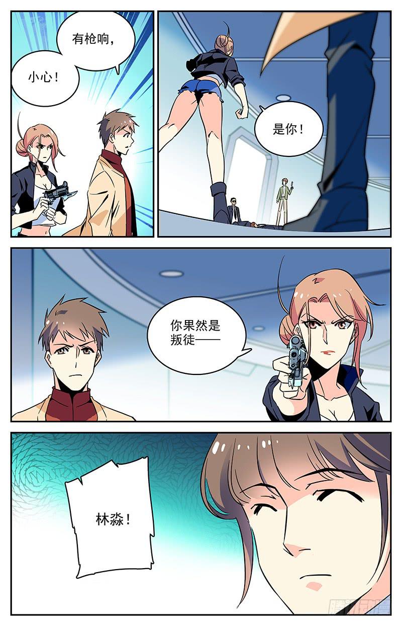 第一百一十七回 叛徒和修罗场8