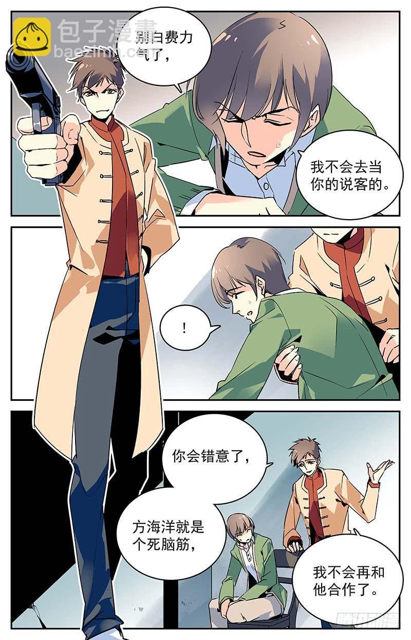 第九十四回 难以拒绝的条件3