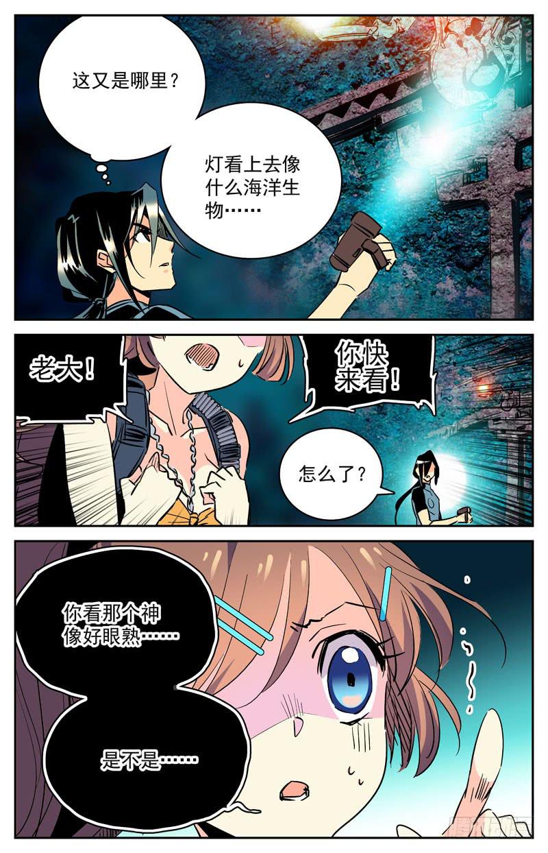 第二十六回 探索11