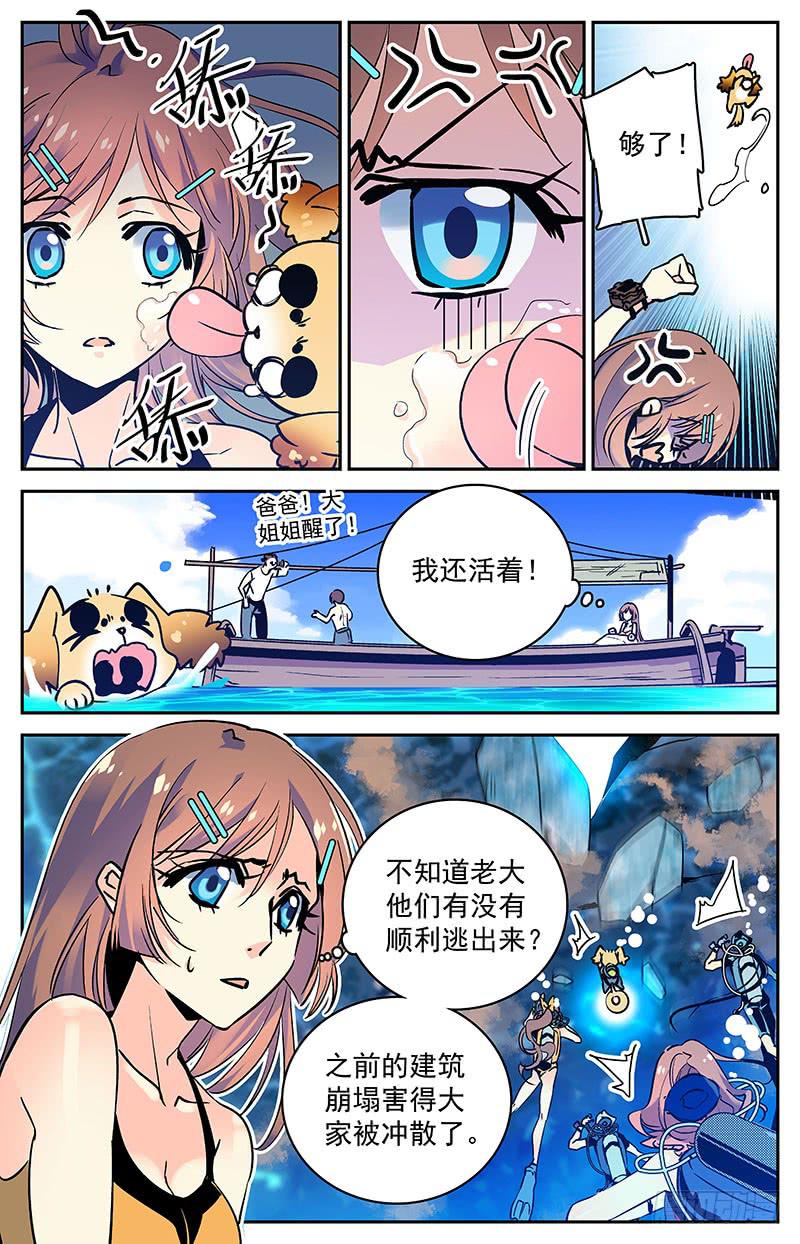 第八十回  失散1