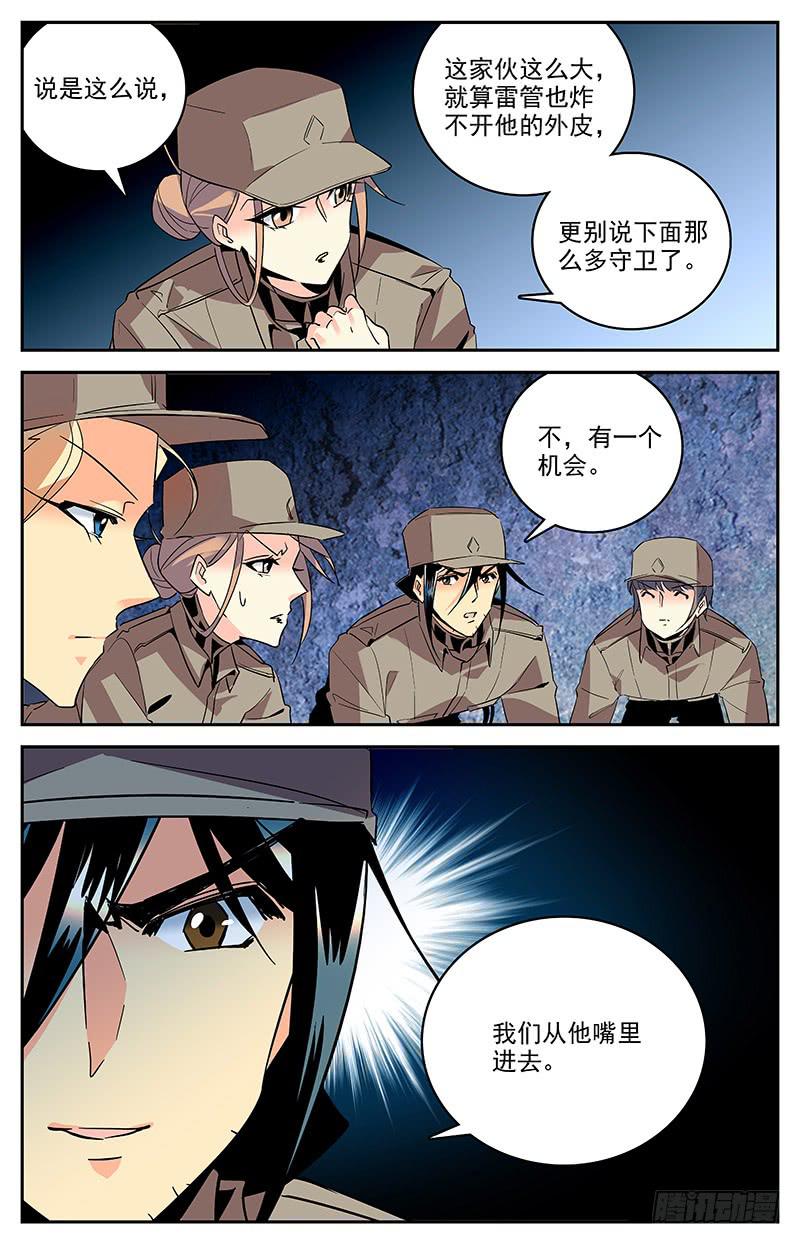 第一百三十五回 从嘴里进去1