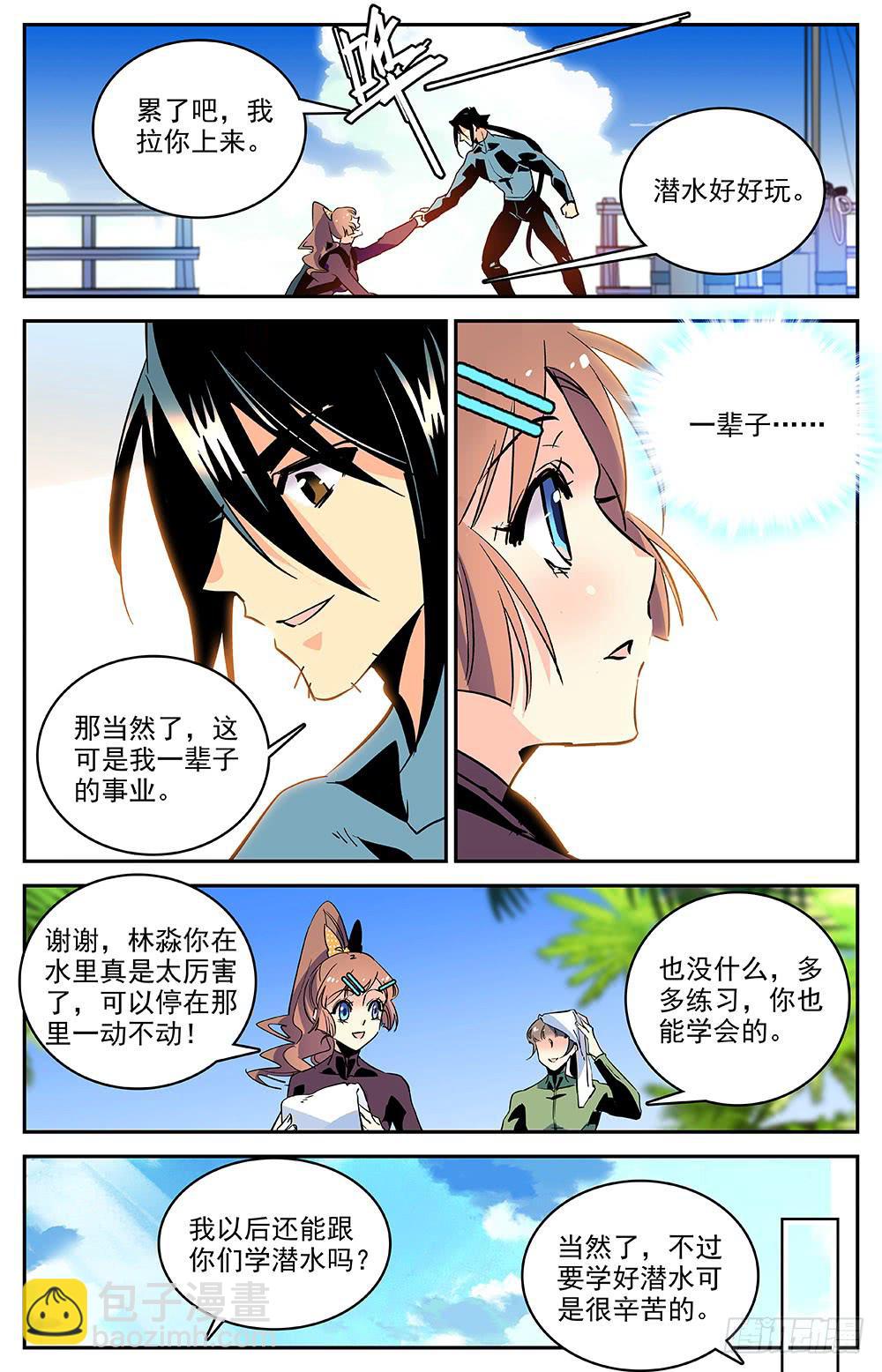 第一百四十八回 一辈子的事业8