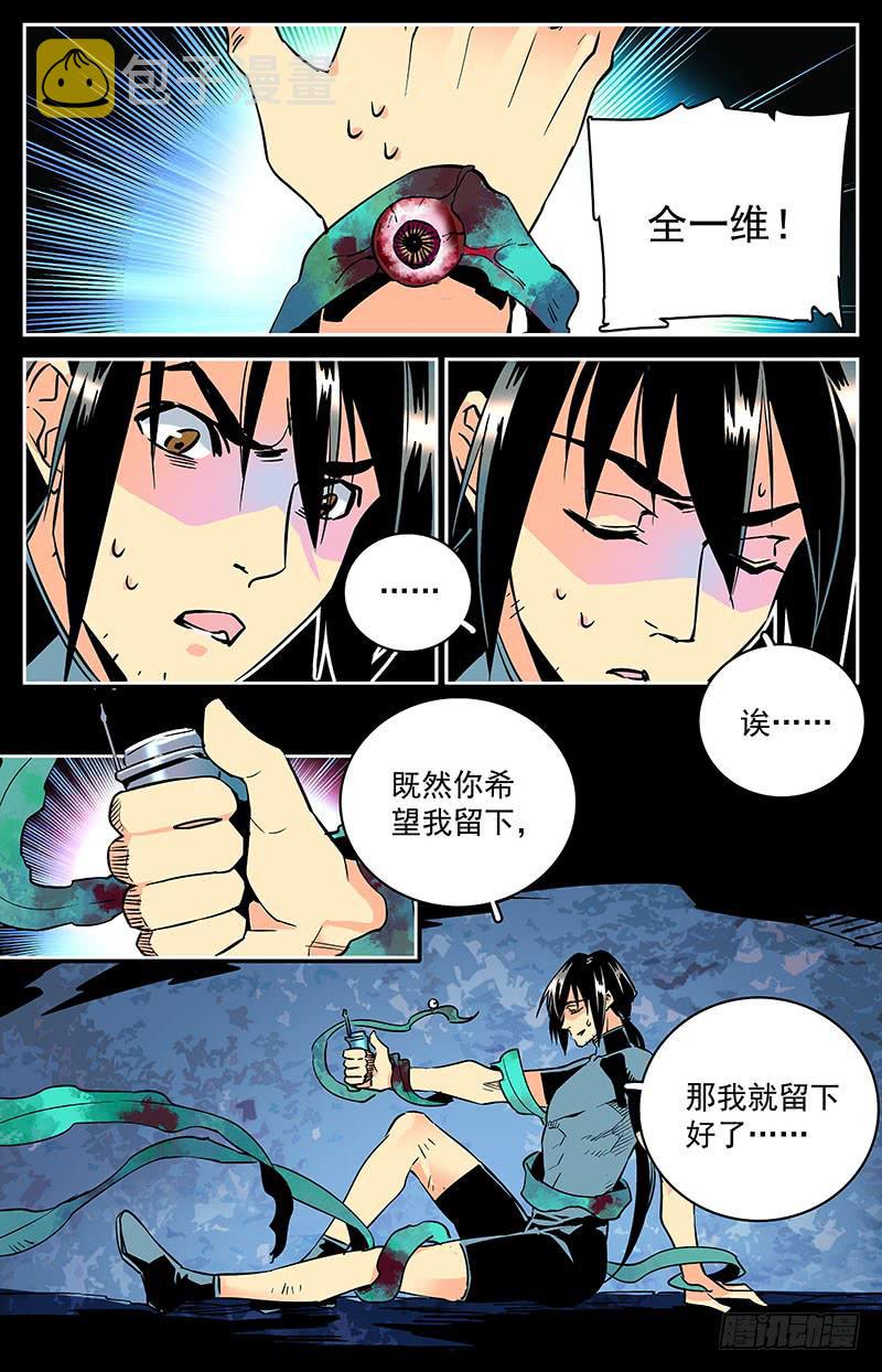 第四十八回 不能离开10