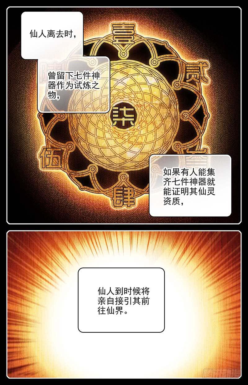 第九十七回 巧合的“七”4