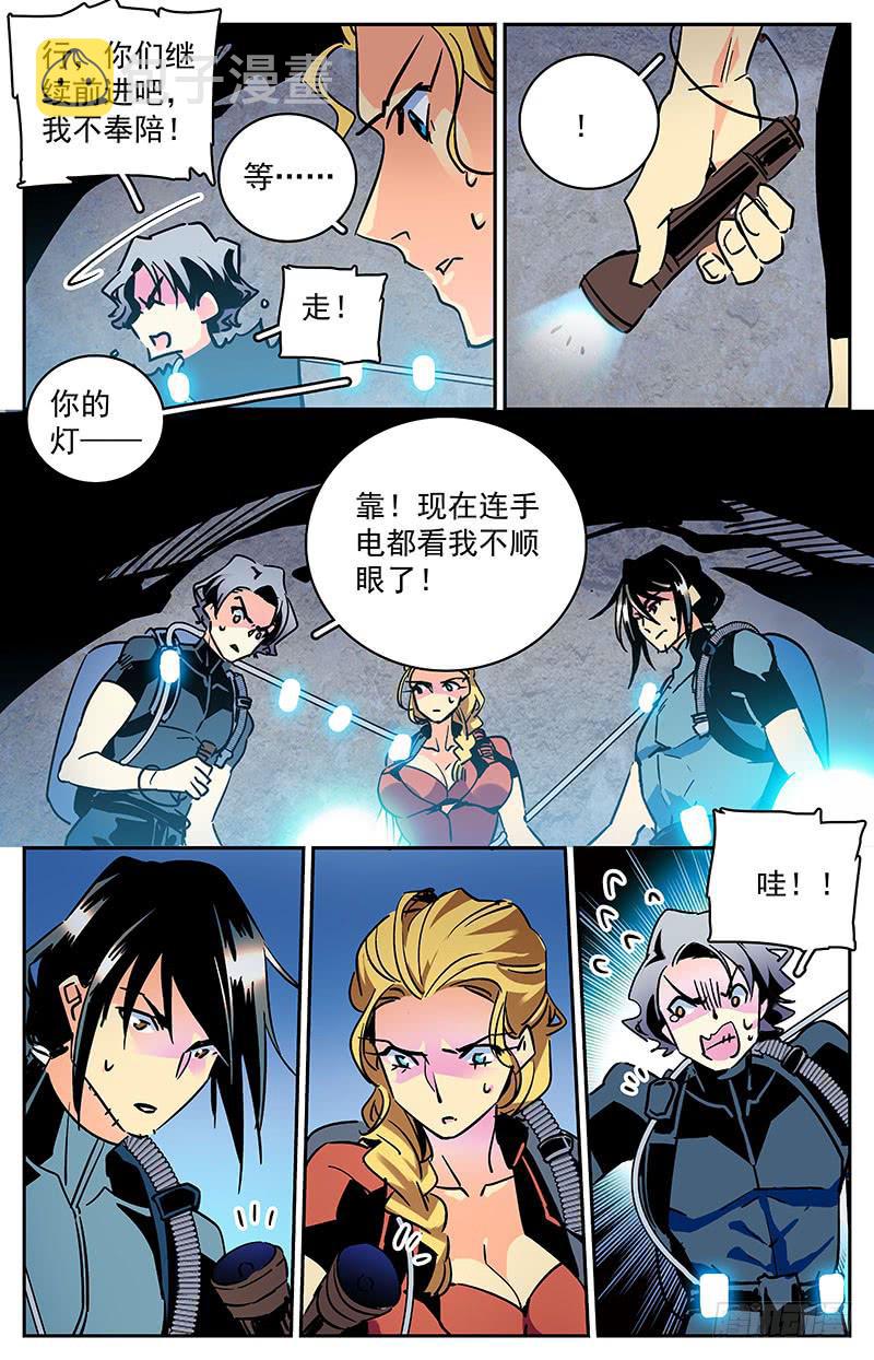 第四十三回 牺牲6