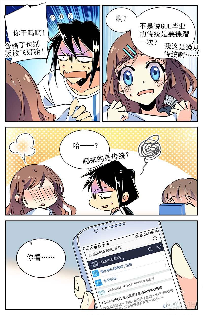 番外五 毕业传统7