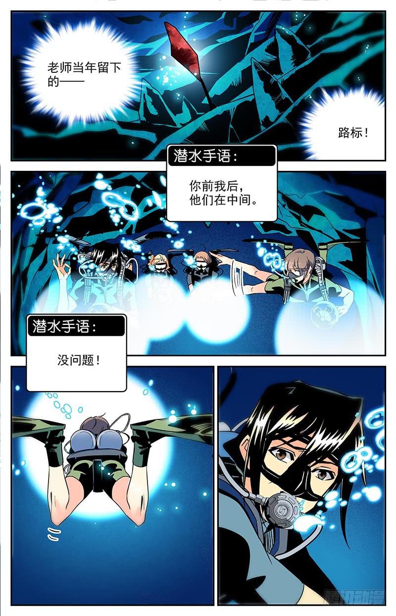 第一百二十九回 全是眼睛2