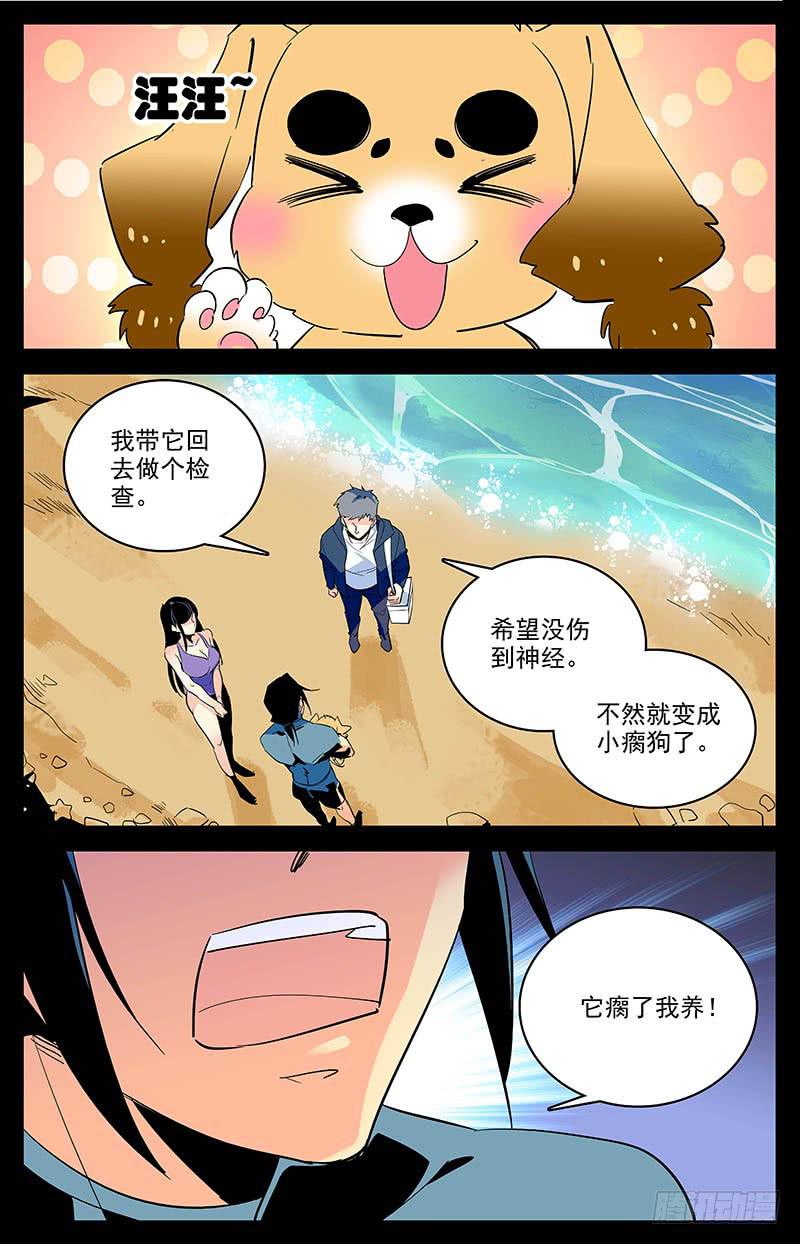 第一百五十七回 金富贵4
