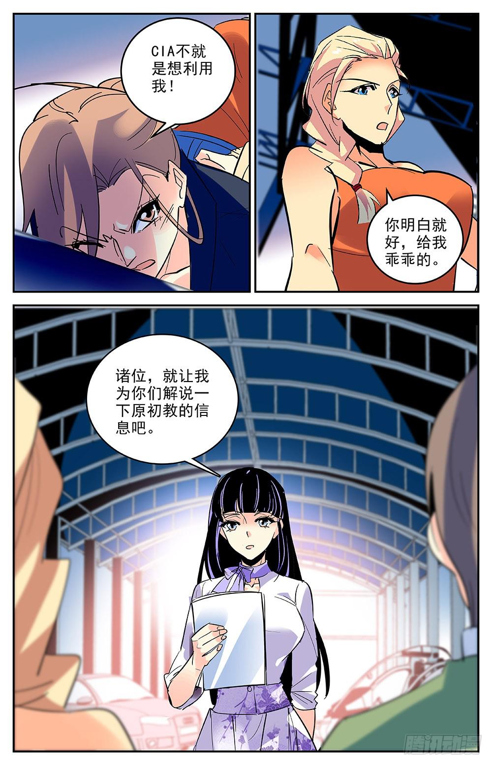 第一百七十话 回合9