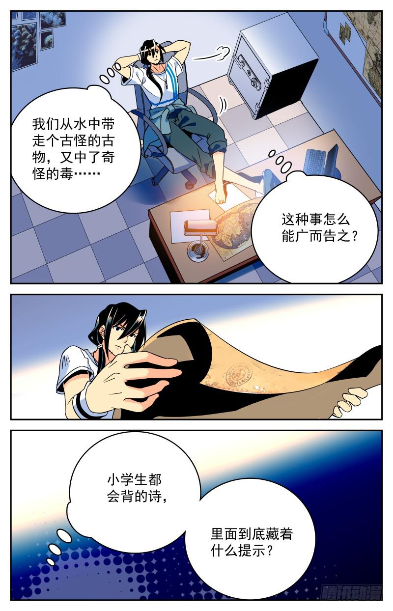 十九回 唐诗=提示？7