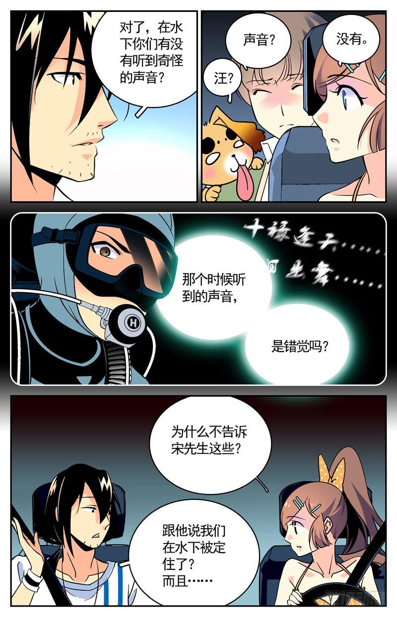 十三回 序幕拉开14