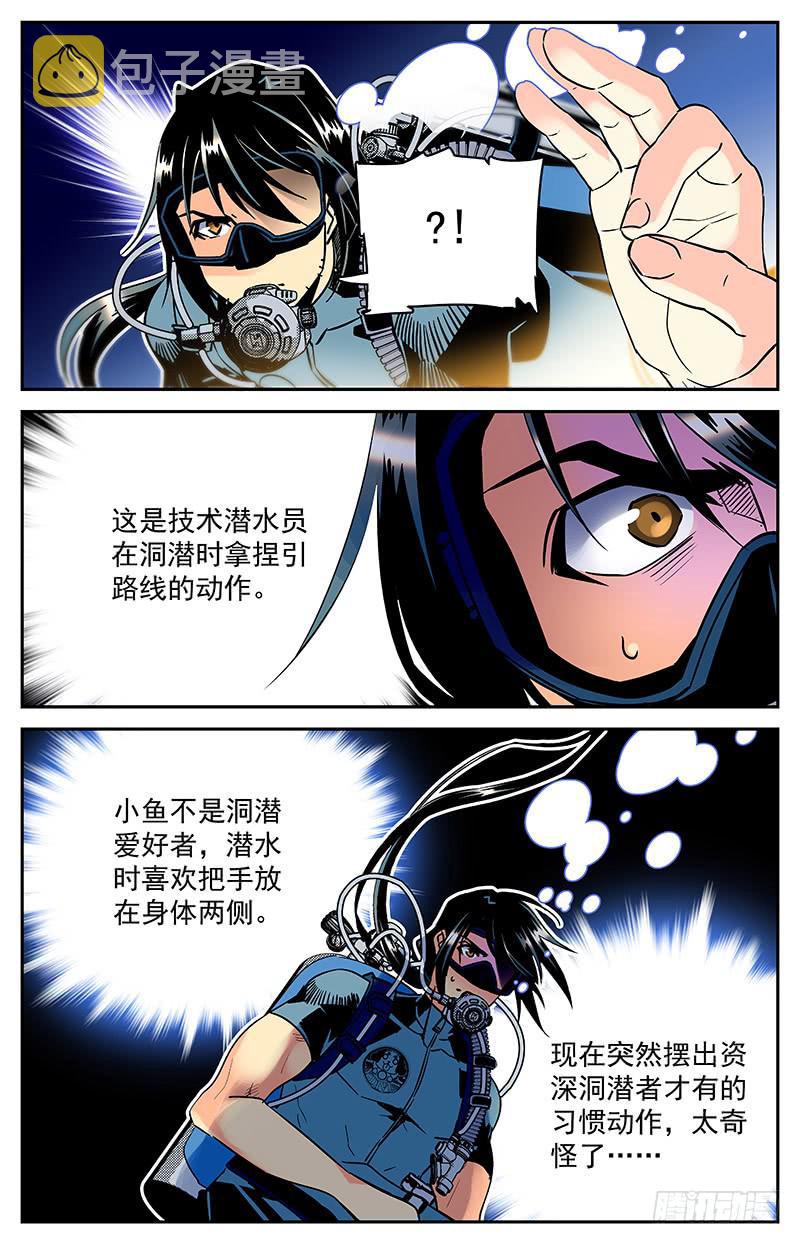 第五十七回 生死之门7