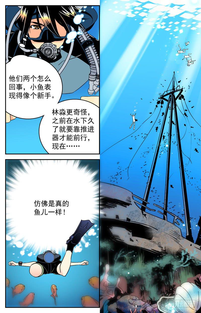 第二十四回 迷失2