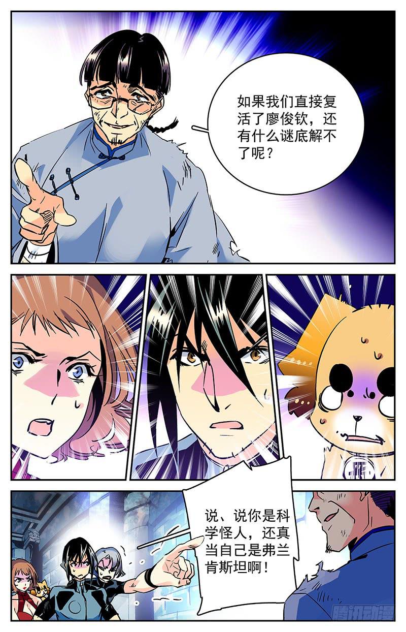第六十九回 复活4