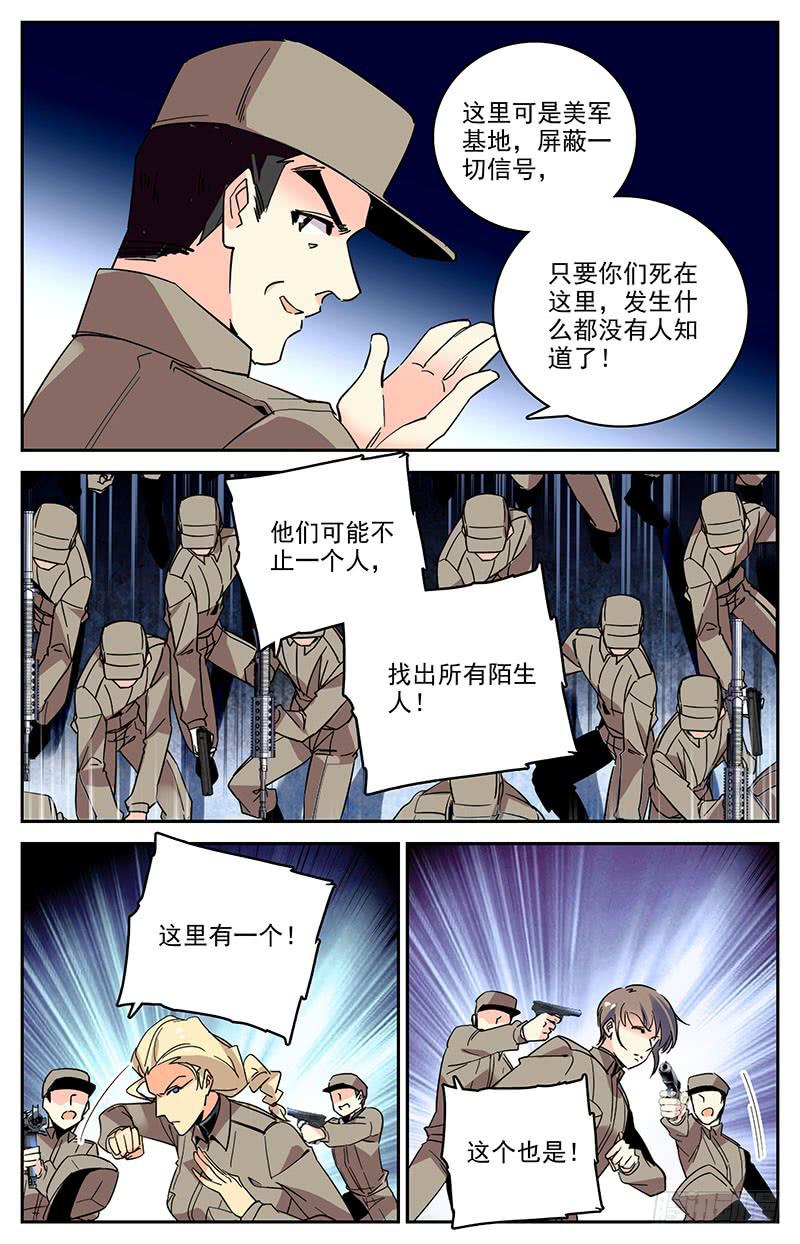 第一百三十九回 喷雾2