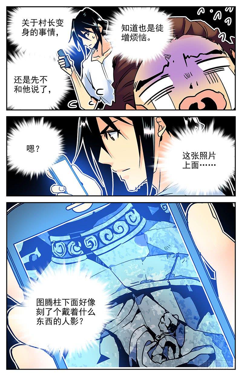 第八十五回 消失的潜导7