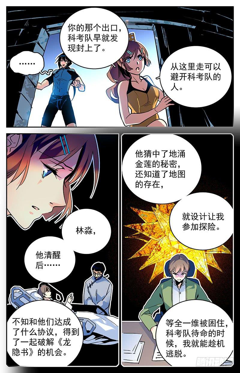 第五十八回 原计划7