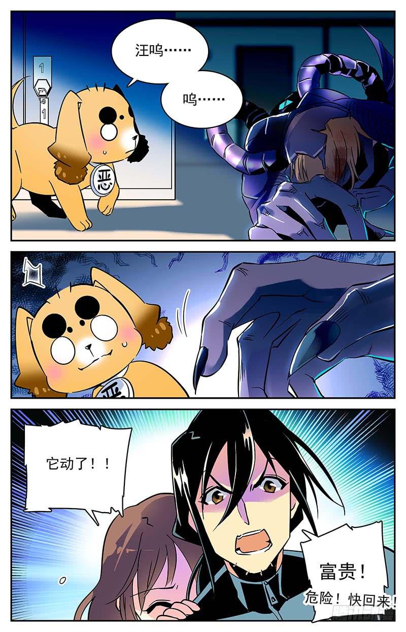 番外十 这个人是？3